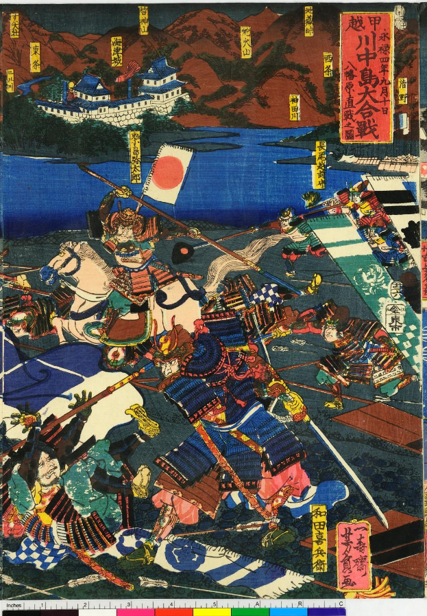 Plakat aus "Fünfzig-drei Stationen der Tokaido" von Utagawa Kunisada Toyokuni III/Kuniyoshi Toyokubi III, das Samurai-Krieger im Kampf zu Pferd mit Schwertern und Schilden zeigt, Text, eine Fahne, ein Gebäude, Hügel und Wasser.