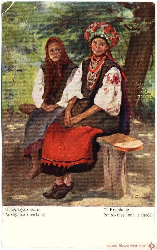 Zwei Frauen in traditioneller russischer Kleidung sitzen auf einer Bank umgeben von Bäumen und Pflanzen, mit dem Text "T. Buchholtz, Petite Russienne" unten.